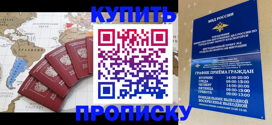 прописка от собственника в Кремёнках